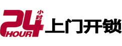 保定市专业电话开锁服务